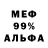 МЕТАДОН кристалл jadusja