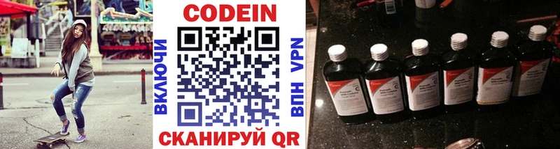 Кодеиновый сироп Lean напиток Lean (лин)  Михайловка 