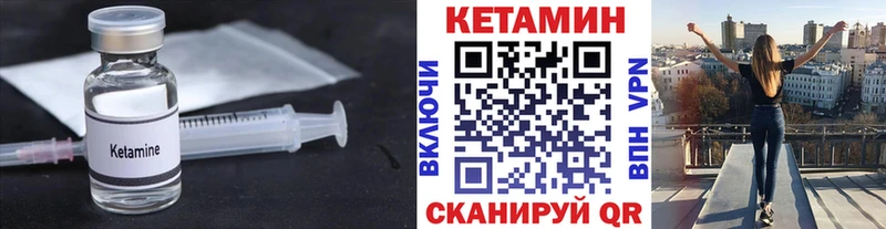 КЕТАМИН ketamine  Михайловка 