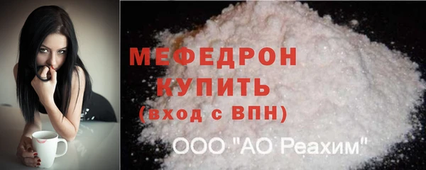 мескалин Богородицк