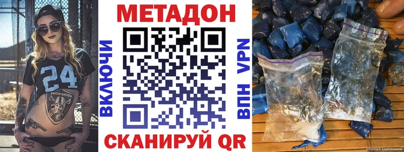Метадон VHQ  наркота  Михайловка 